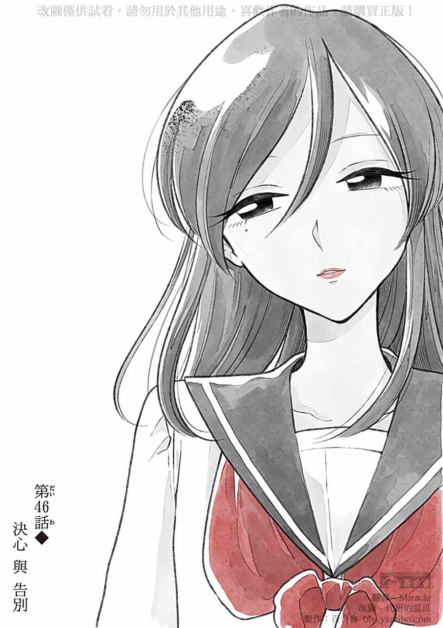 046話
