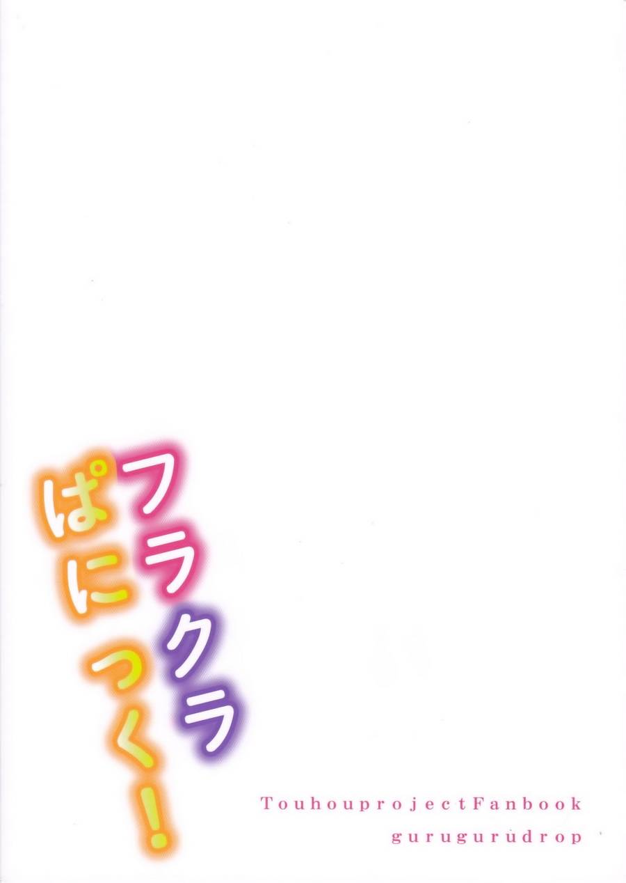 芙蘭克勞Panic 前篇