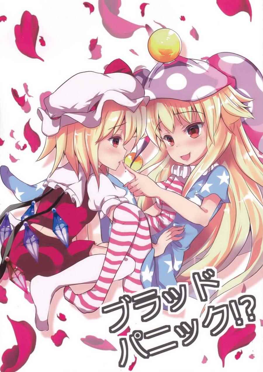 芙蘭克勞Panic 后篇