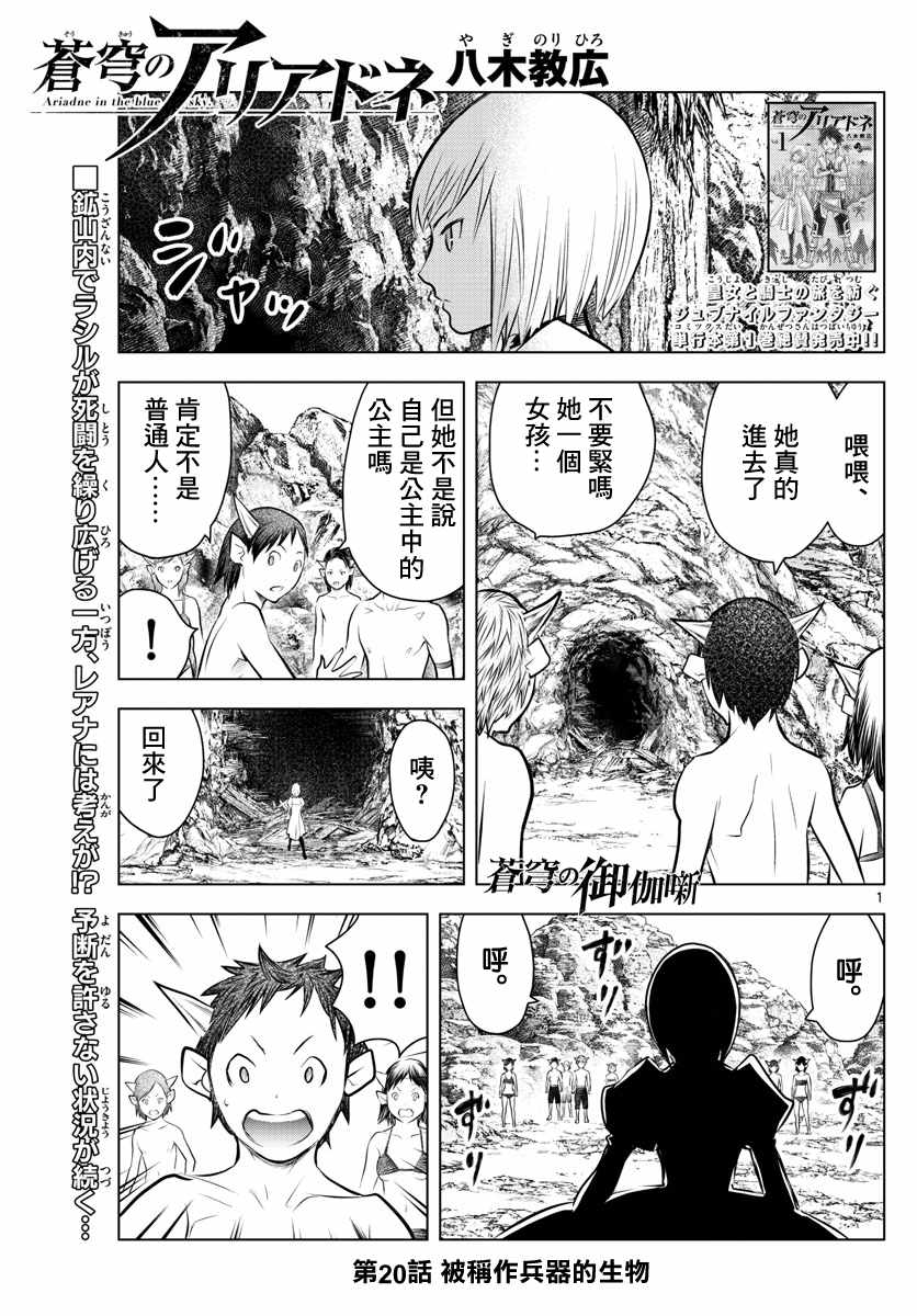 020話