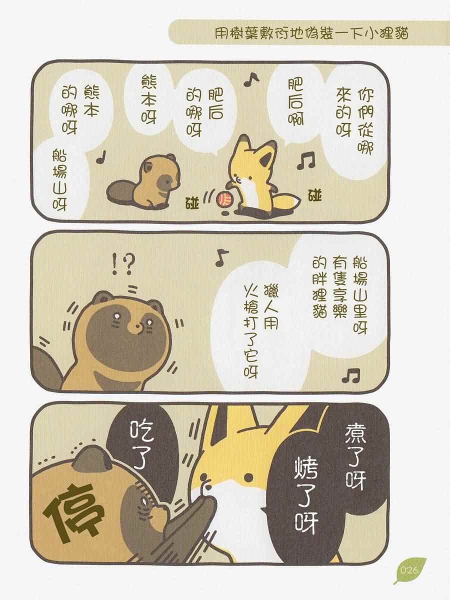 003話