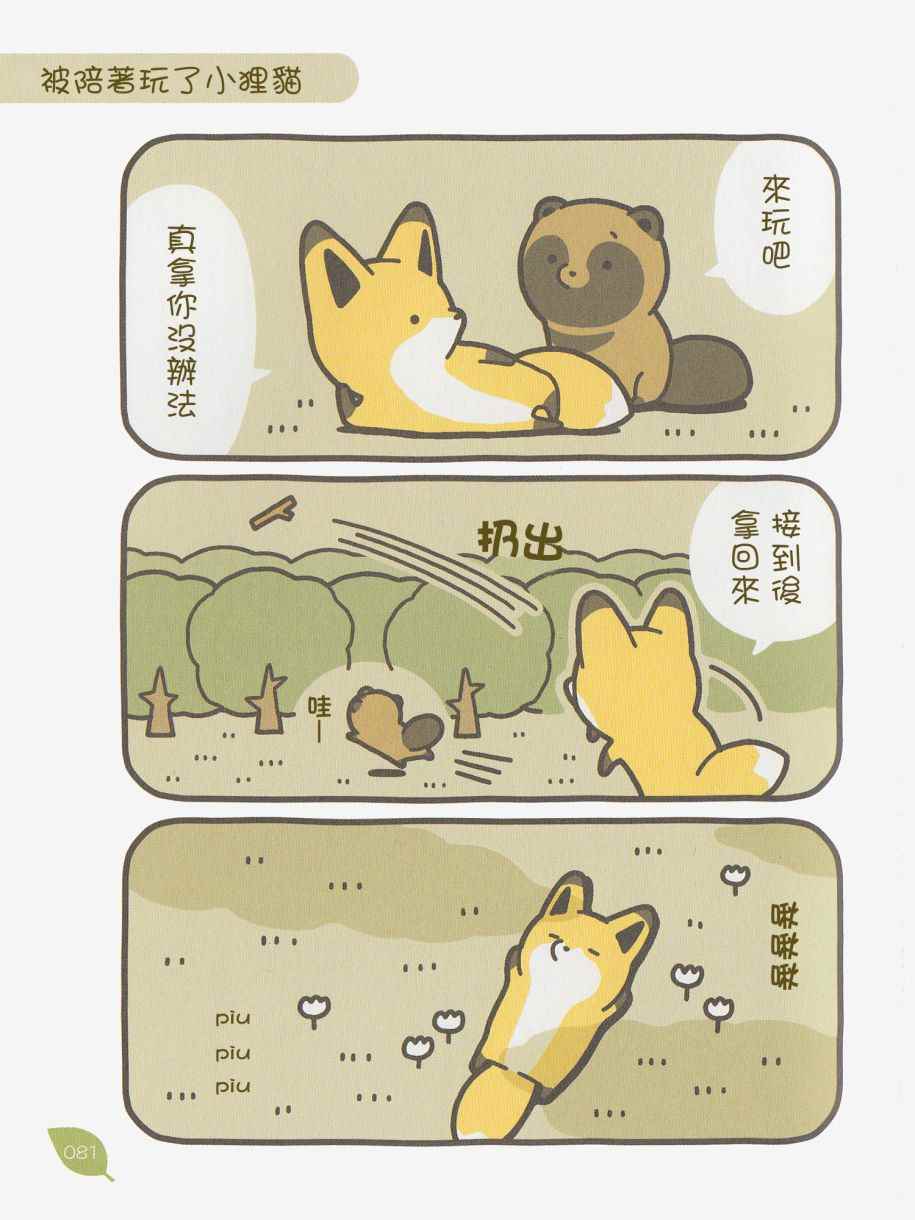 006話