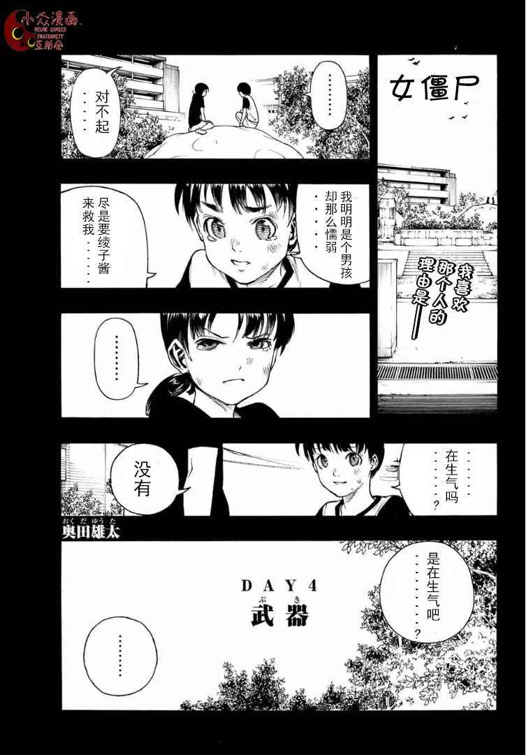 004話