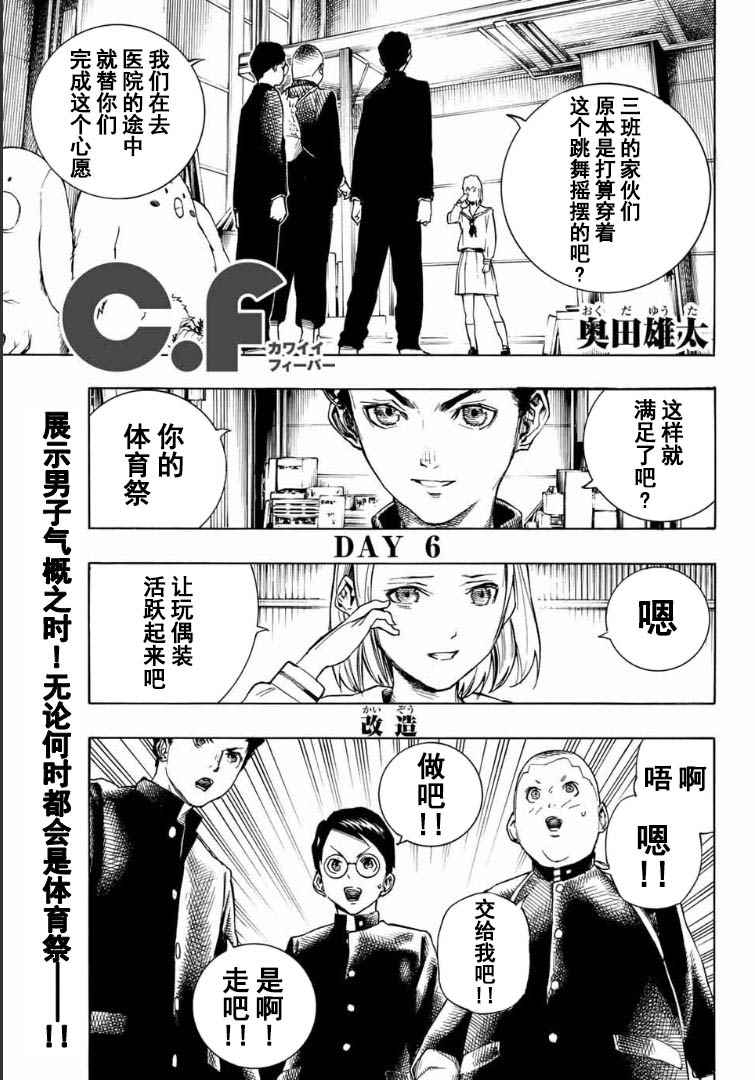 006話