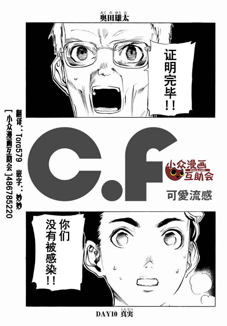 010話