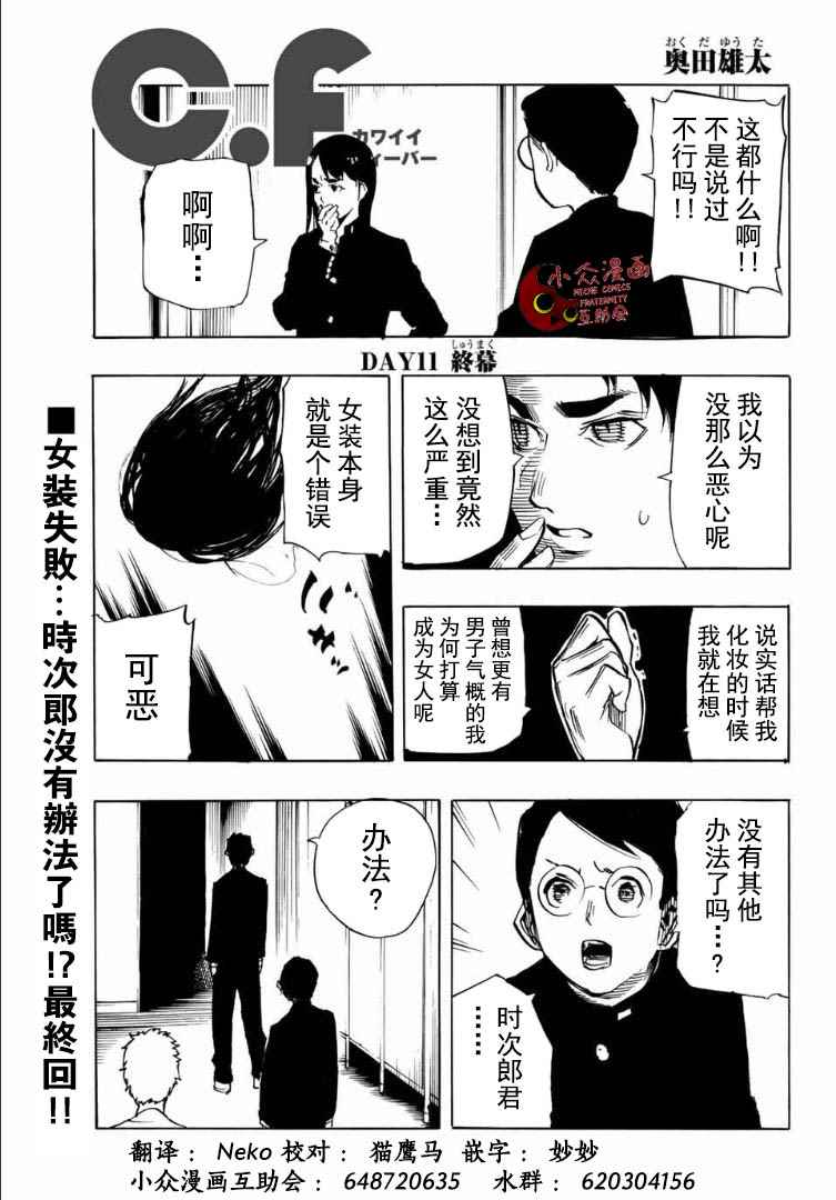 011話