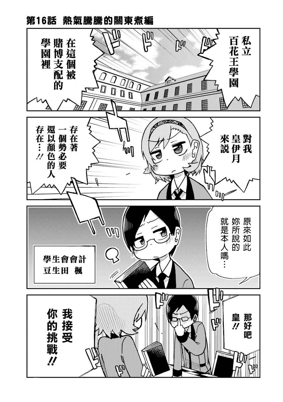 016話