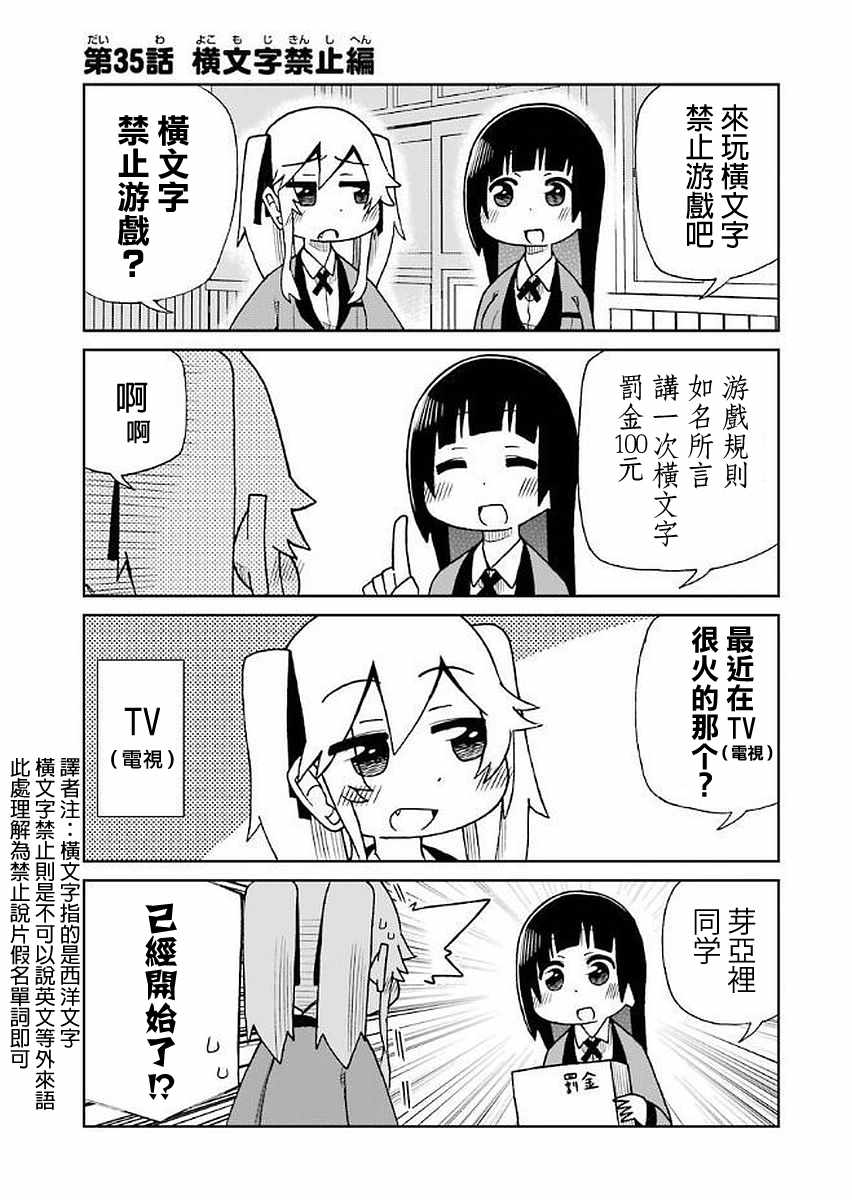 035話