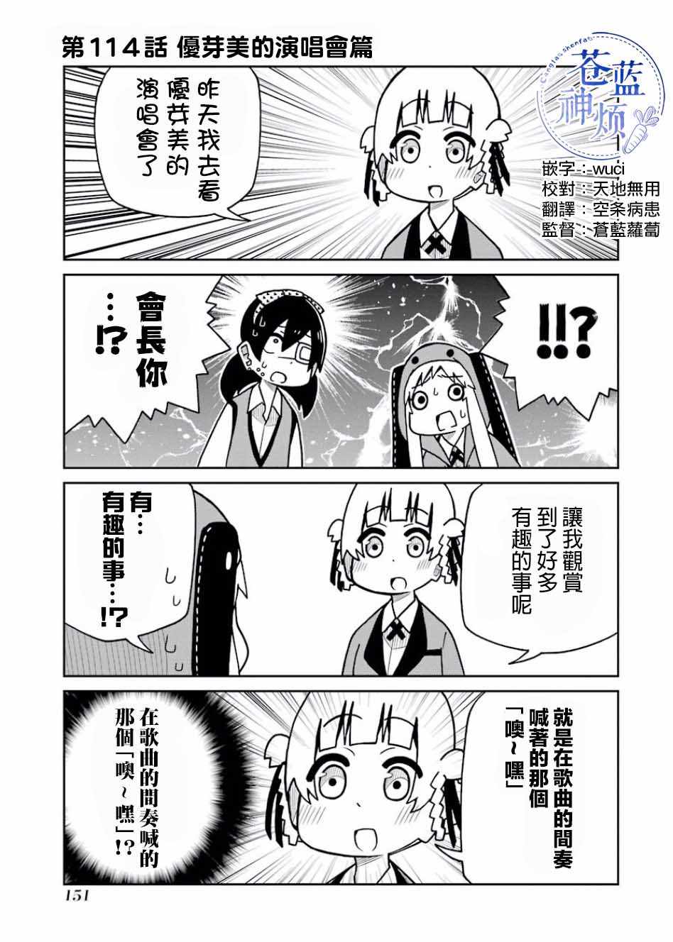 114集