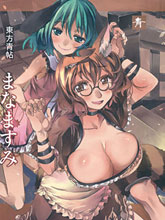 東方青帖·真實的澄凈