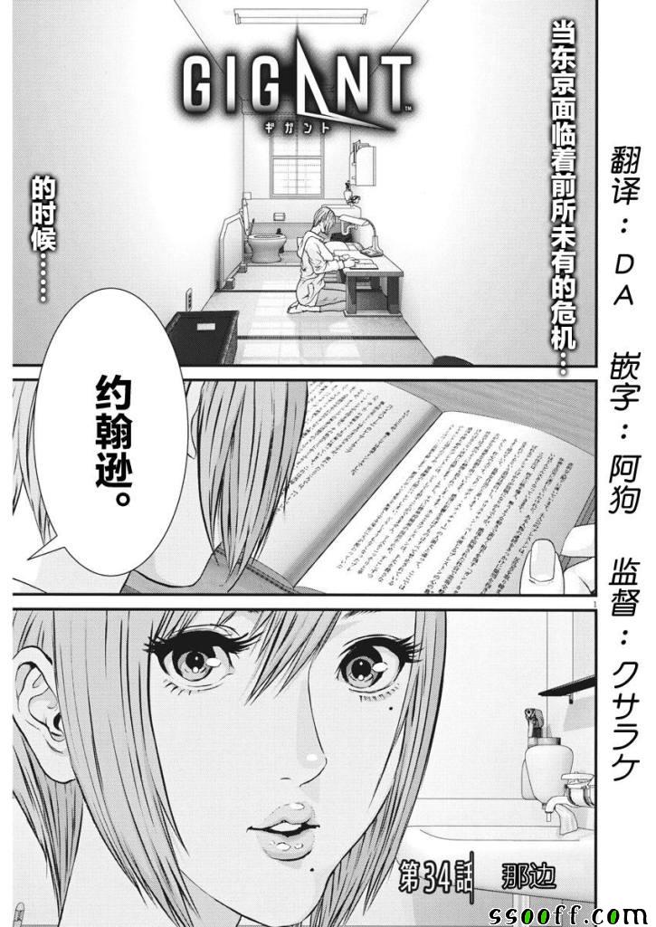 034集