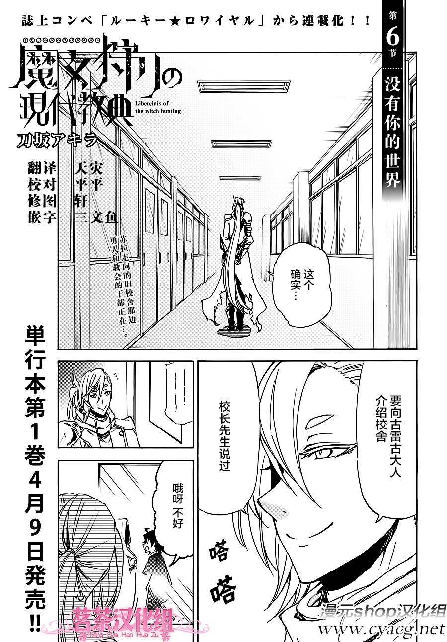 006話