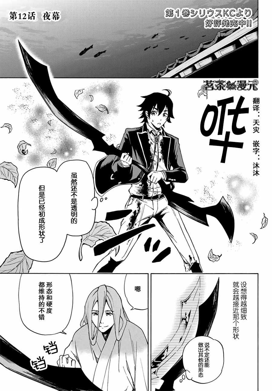 012話