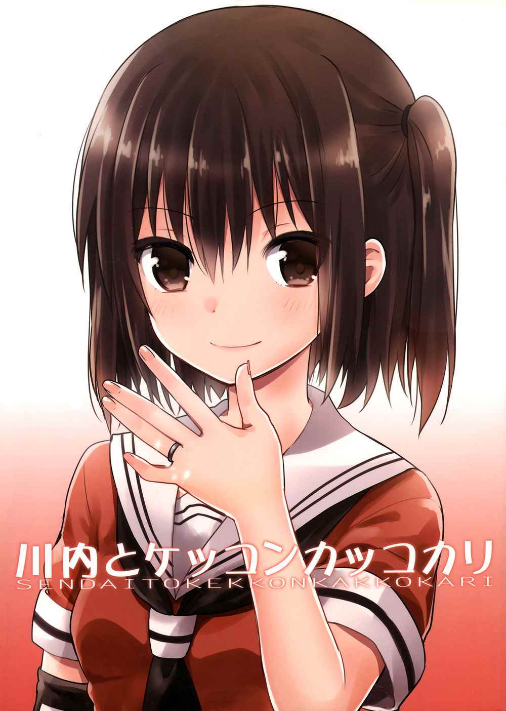 短篇