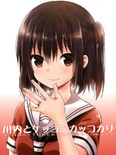 與川內的訂婚
