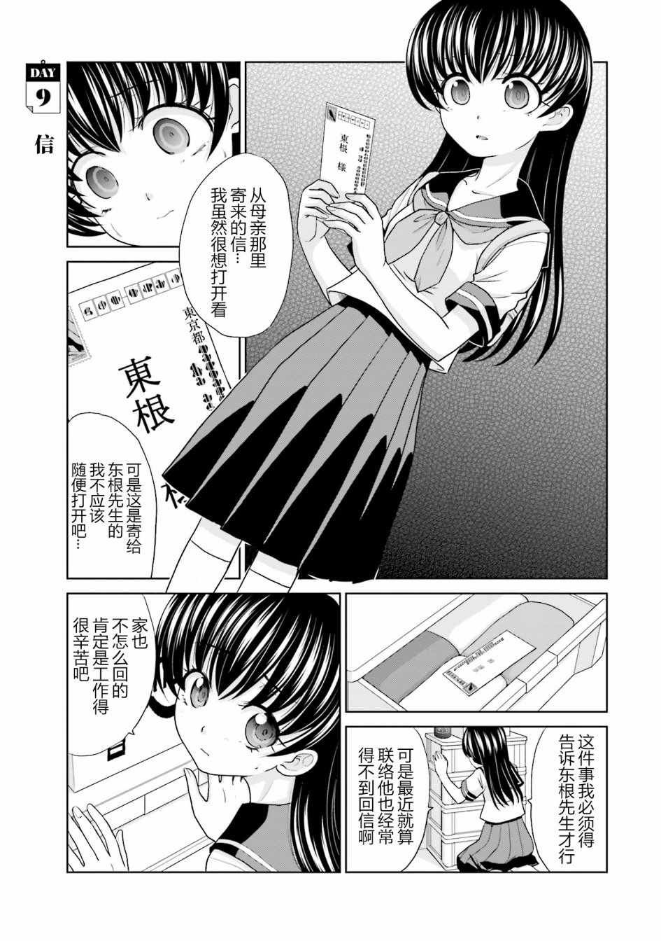 009話