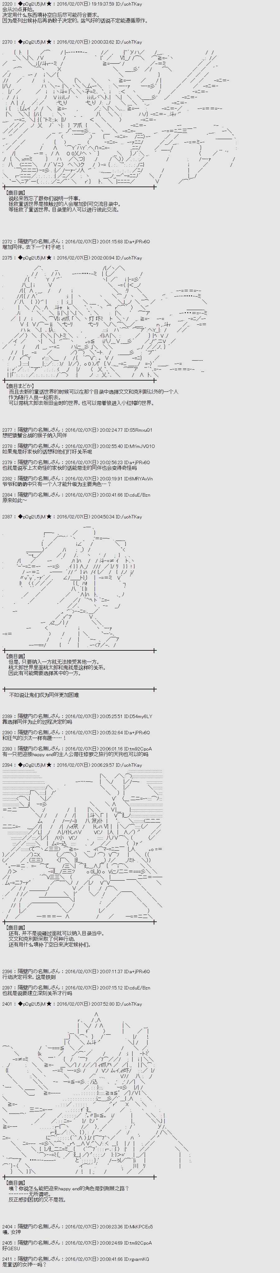 拯救童話世界 桃太郎01