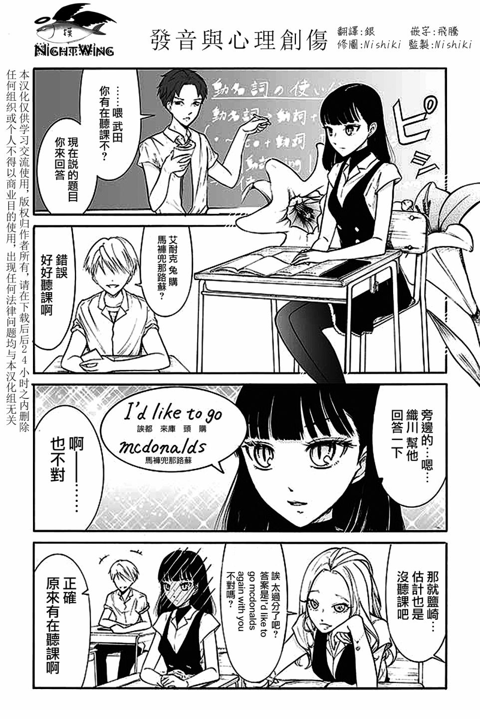 人渣和文學少女 日更178