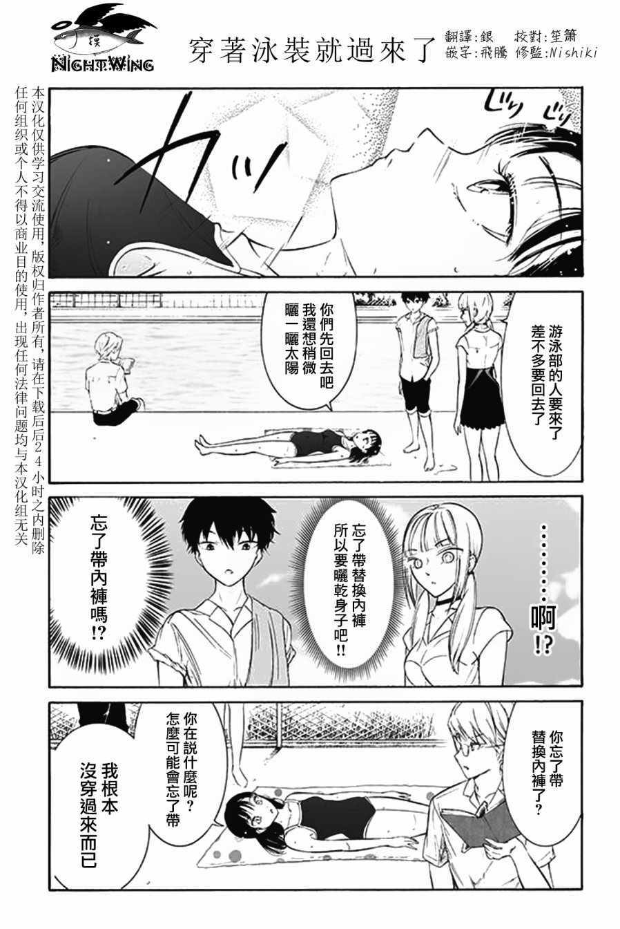 人渣和文學少女 日更189