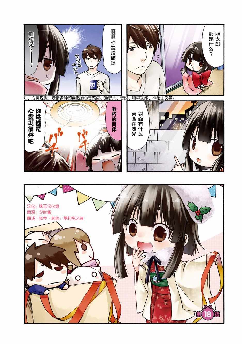 018話
