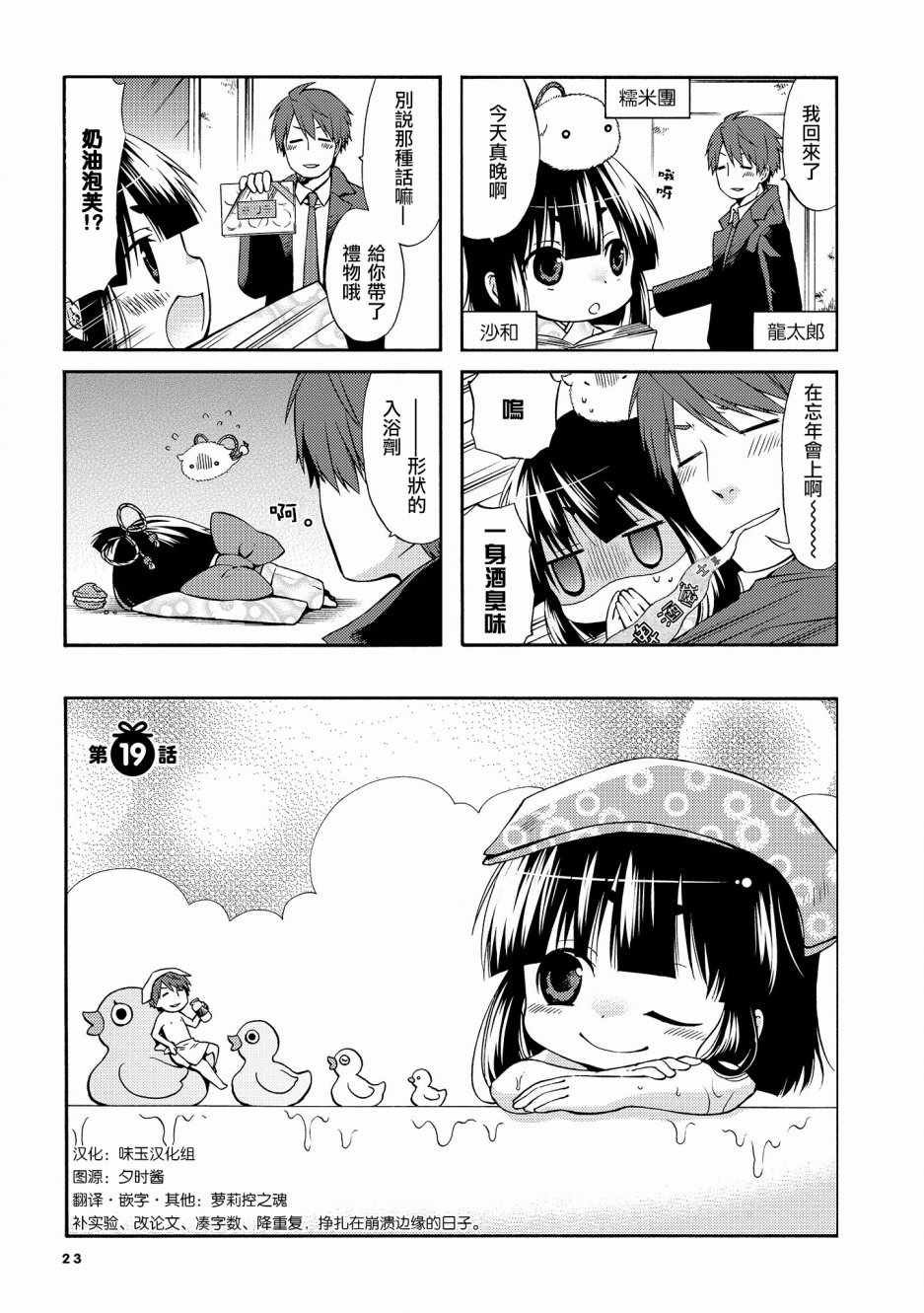 019話