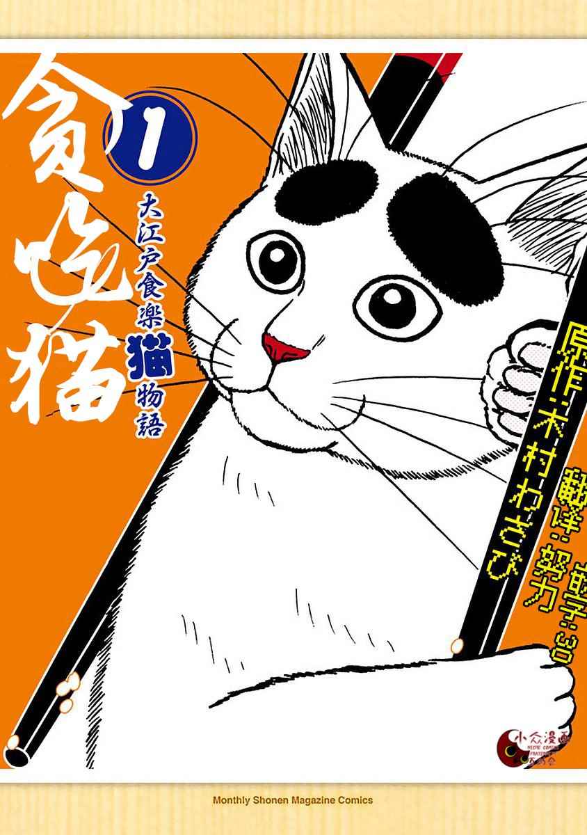 001話