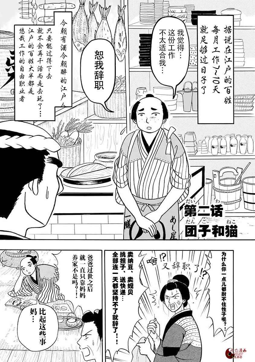 002話