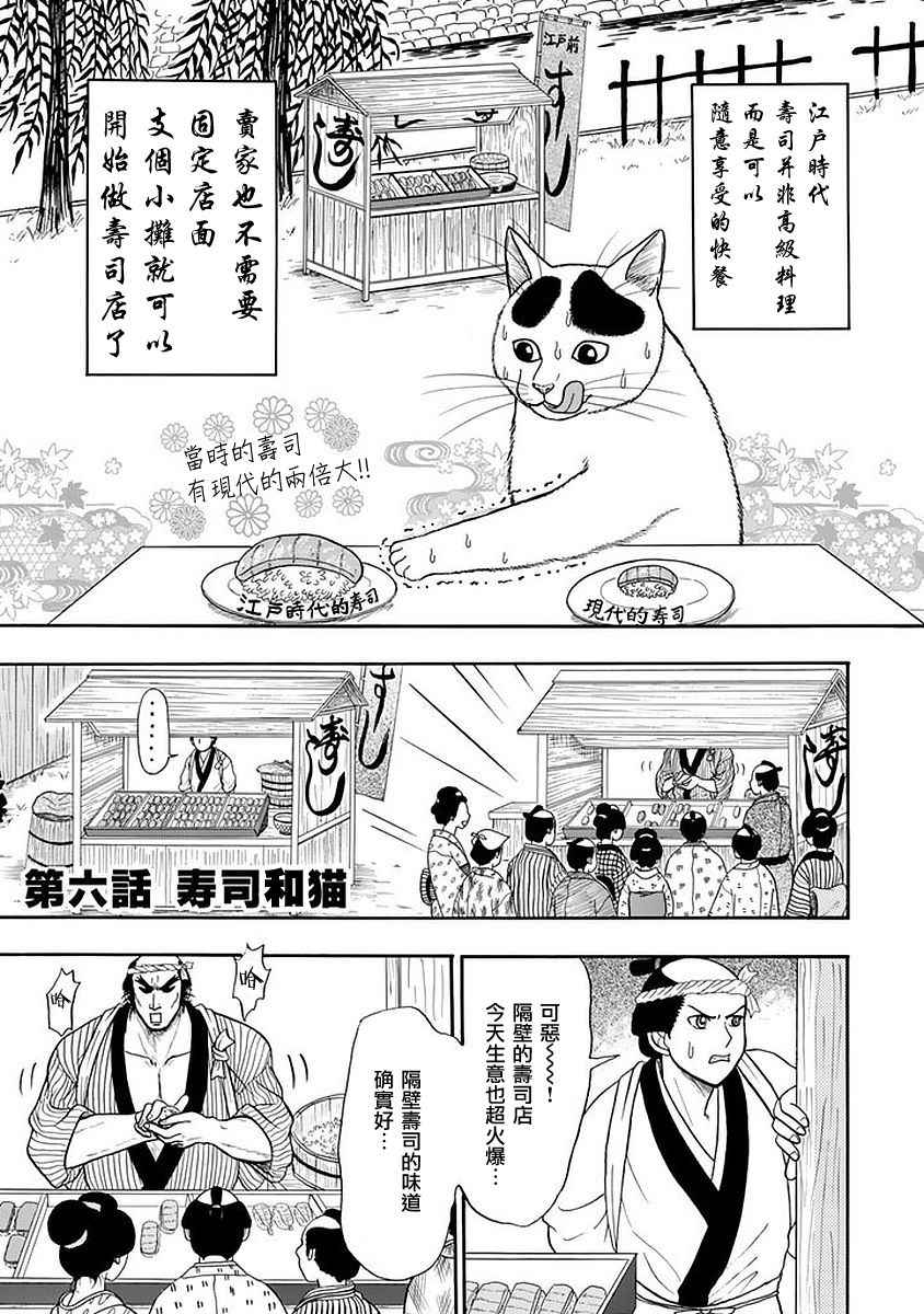 006話