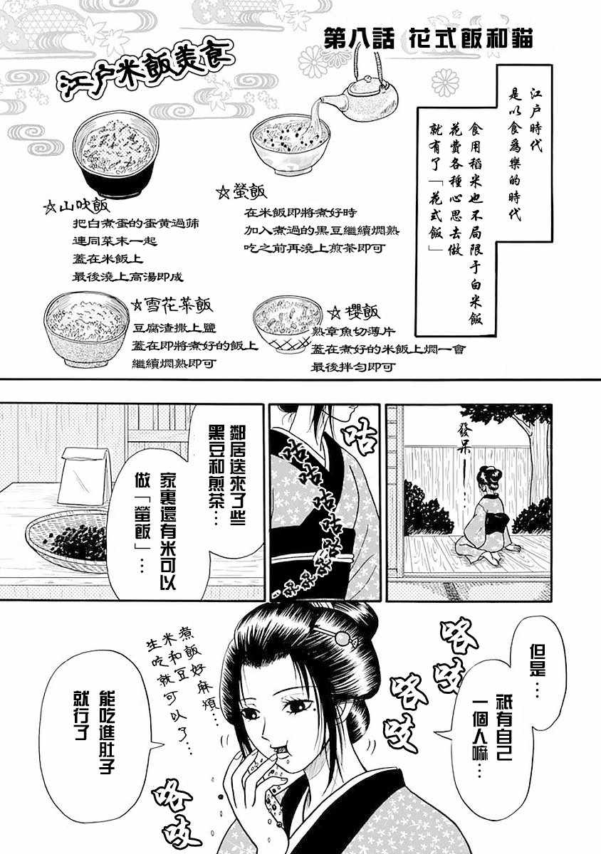008話