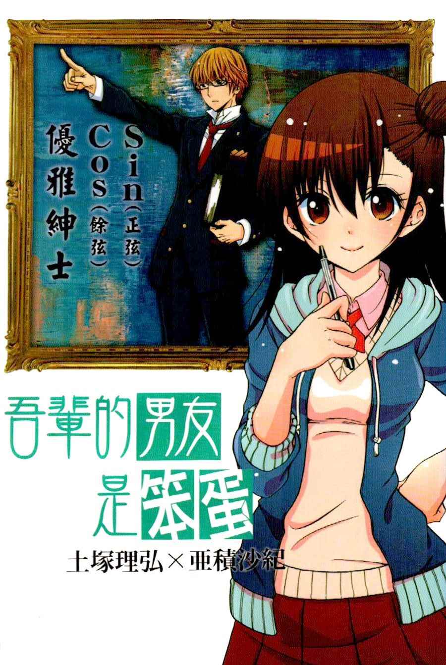 001話