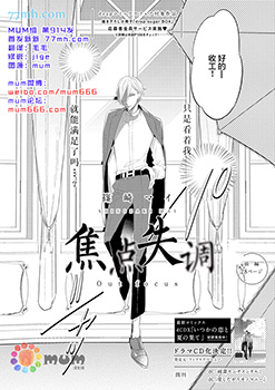 焦點失調