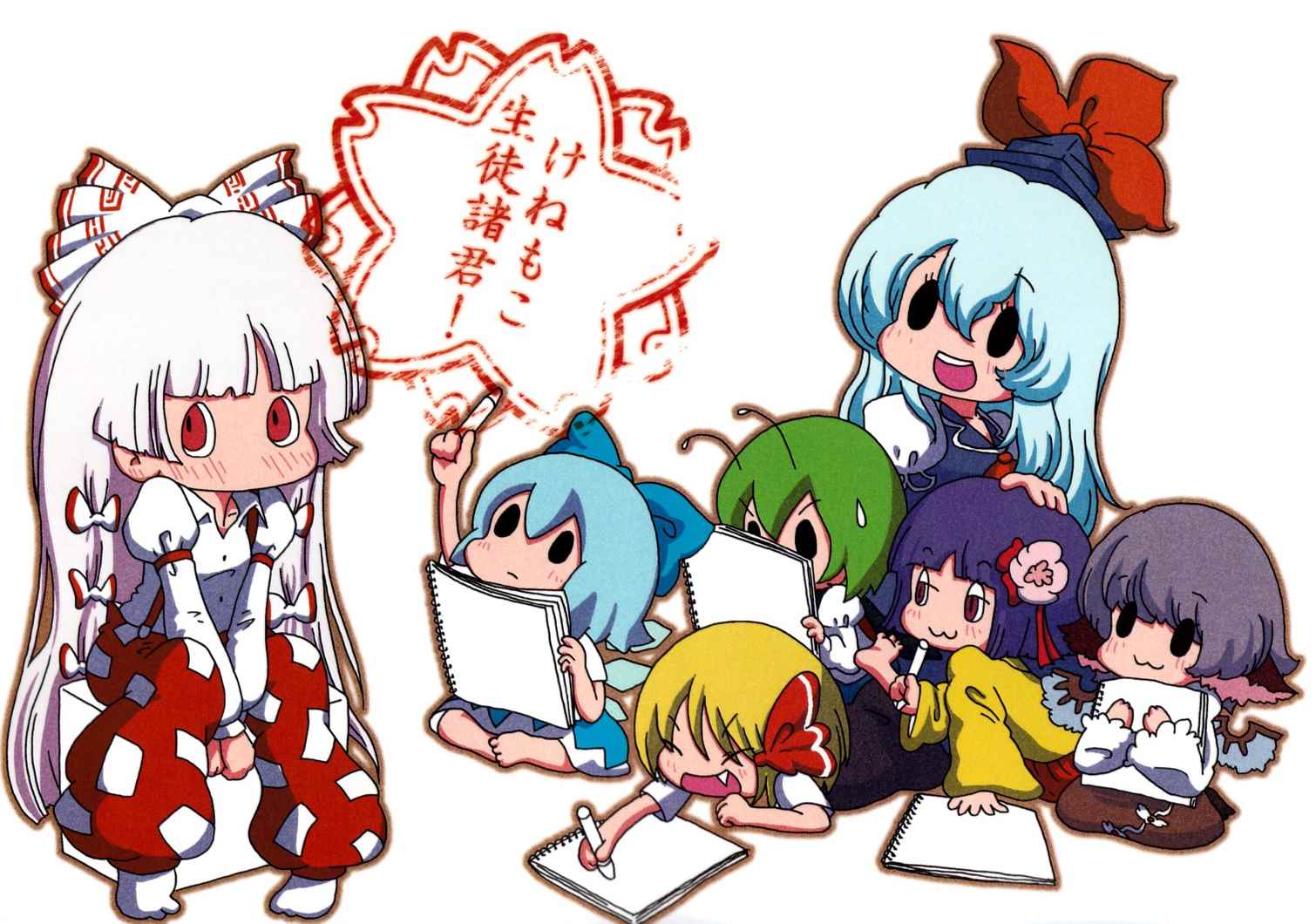 慧音妹紅 生徒諸君 短篇