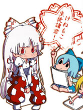 慧音妹紅 生徒諸君！