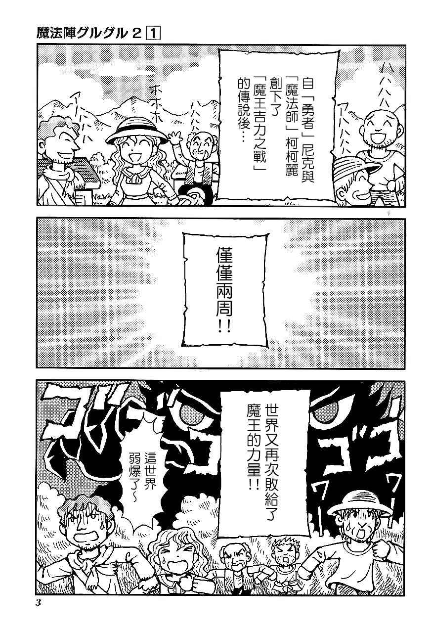 001話