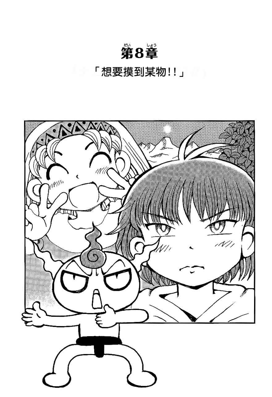 008話