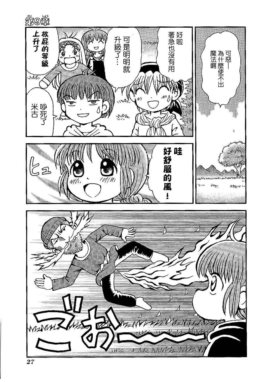 009話