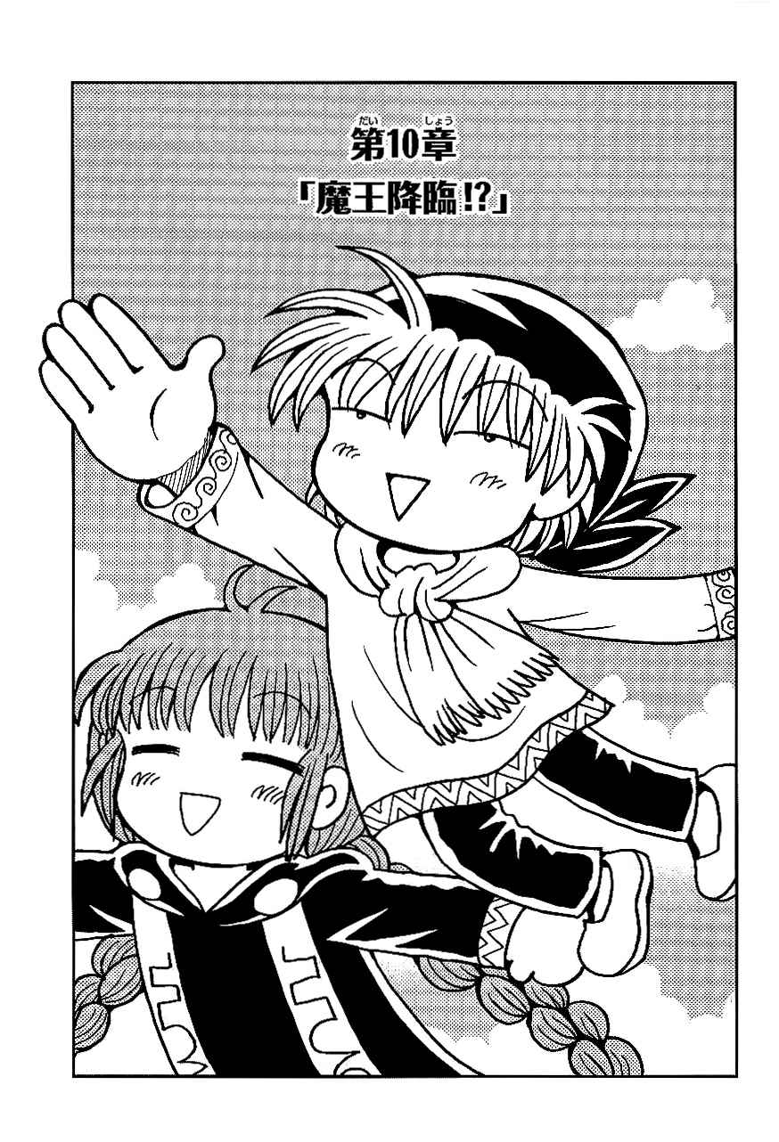 010話