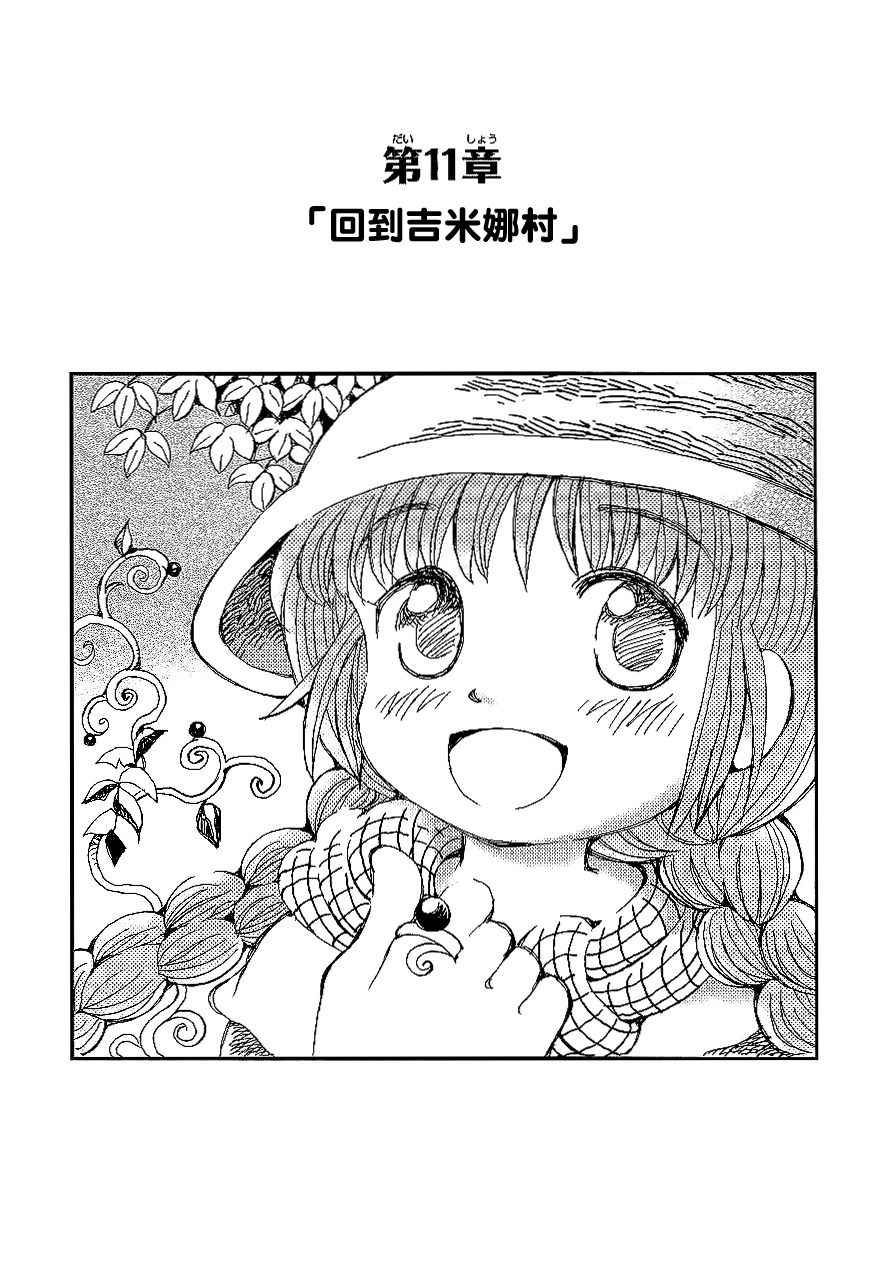 011話
