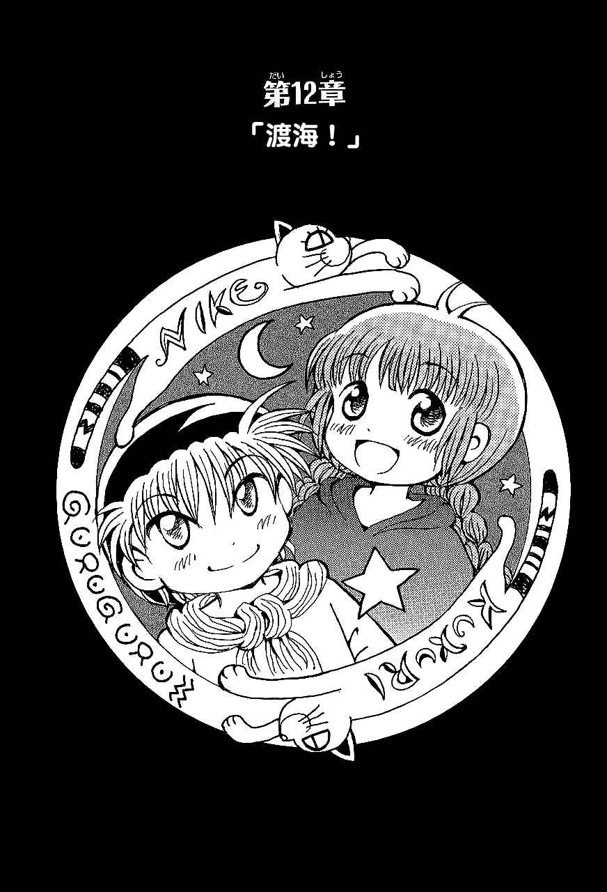 012話