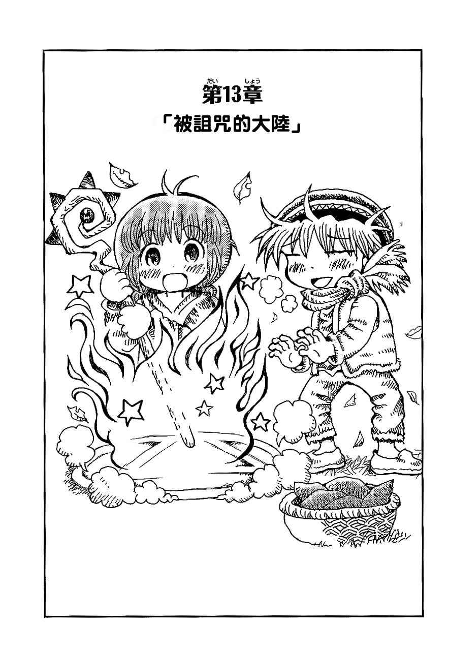 013話