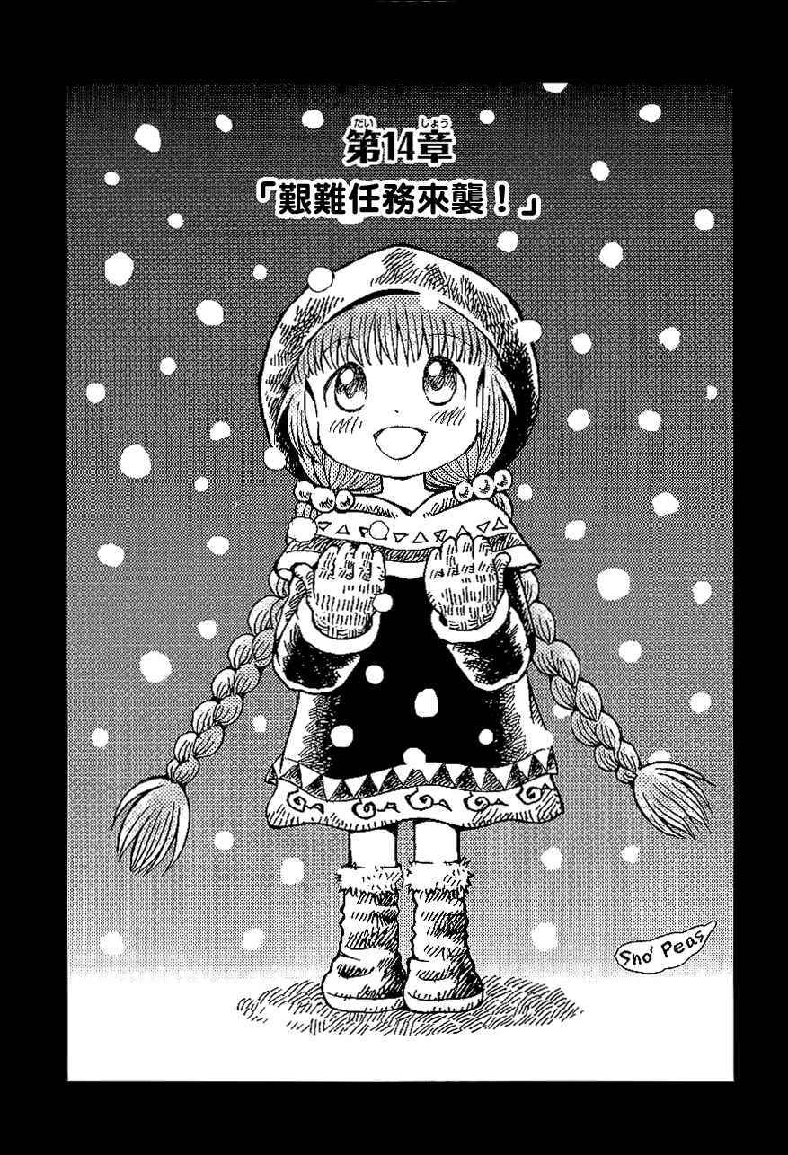 014話