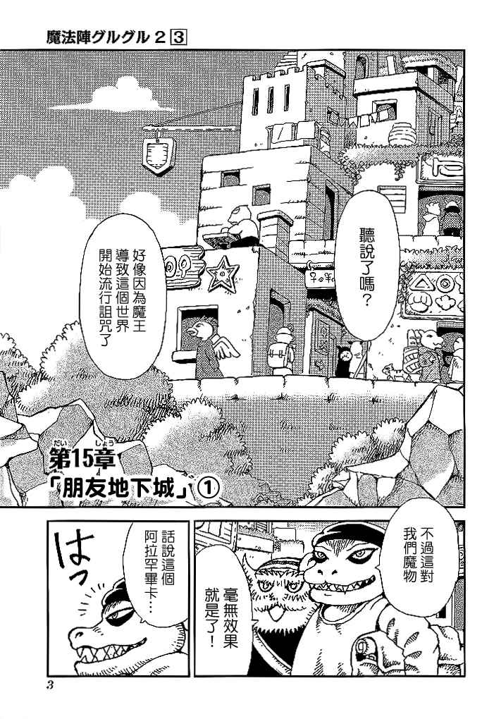 015話