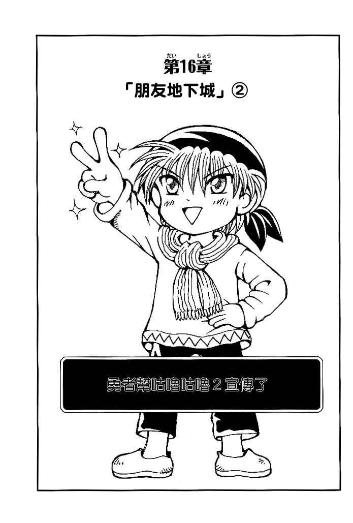 016話
