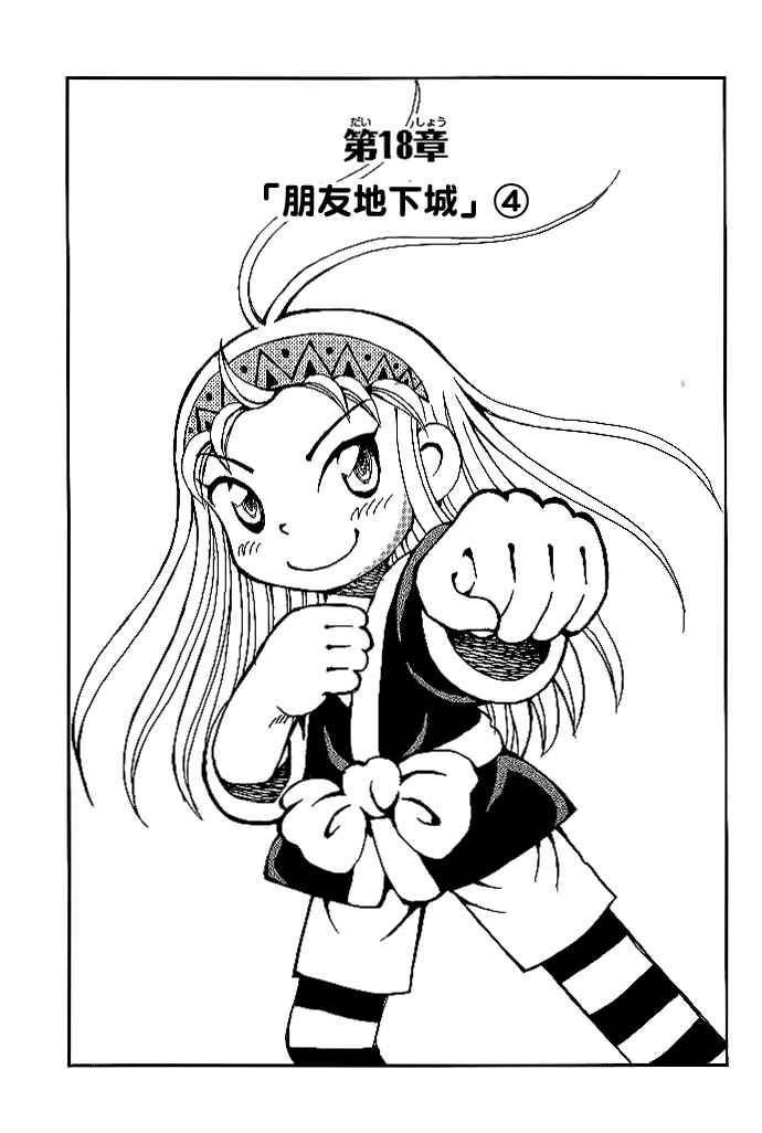 018話