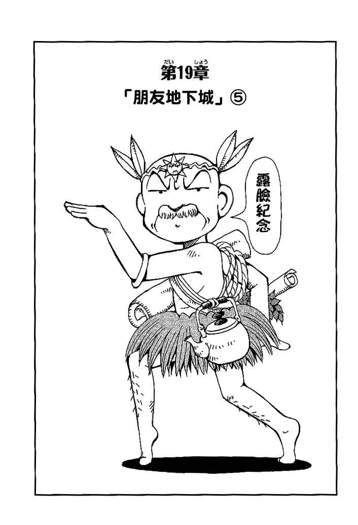 019話