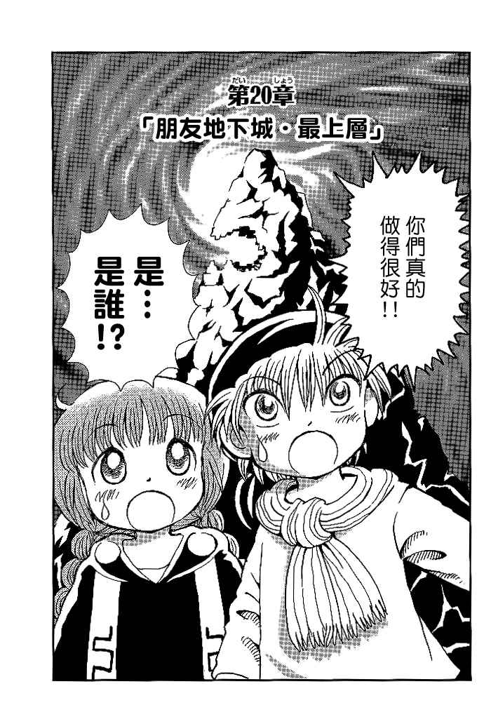 020話