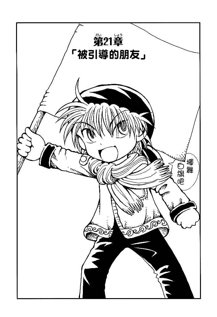 021話