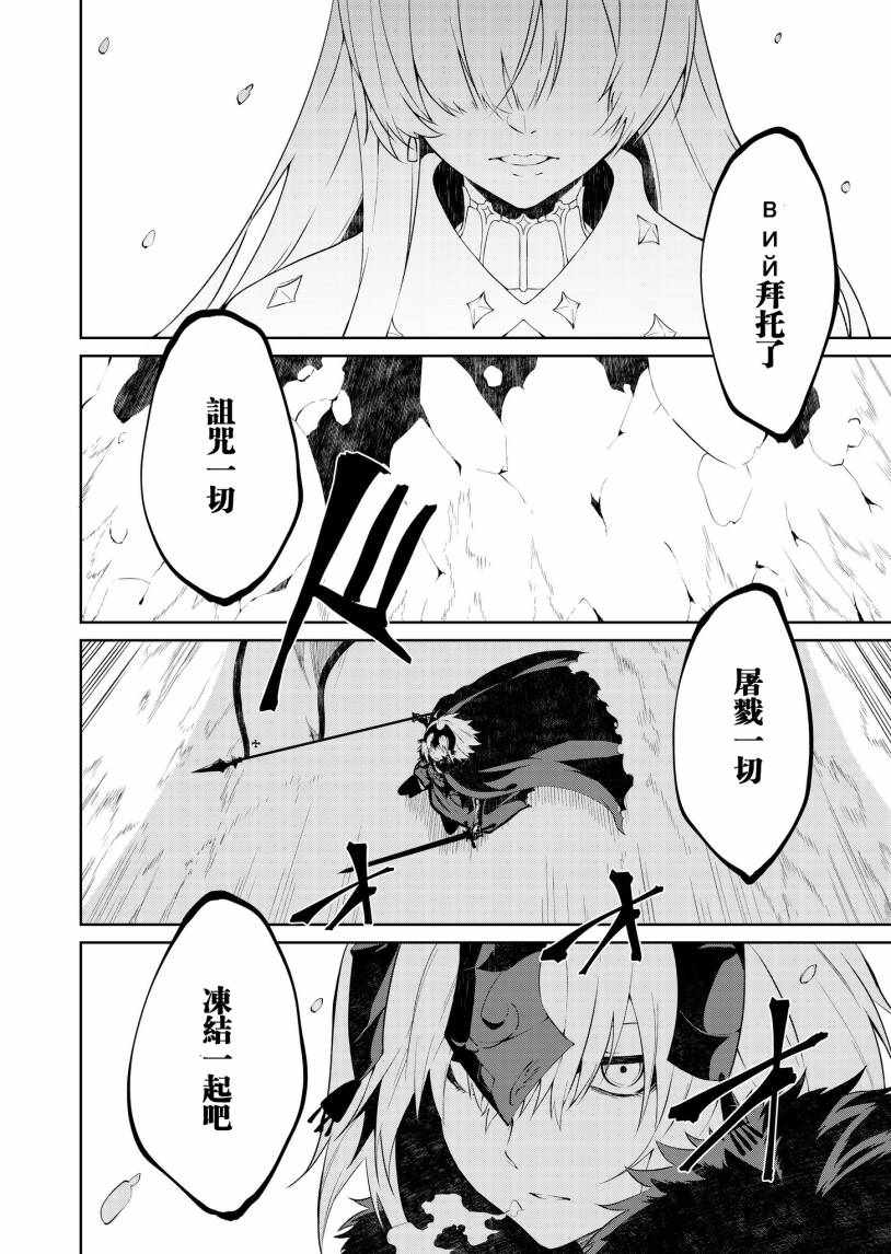 FGO短篇 獄炎