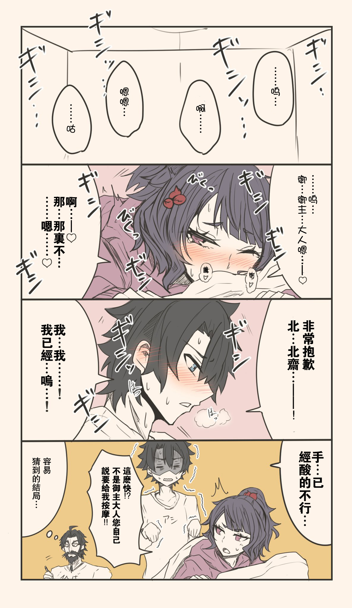 FGO短篇 二對二