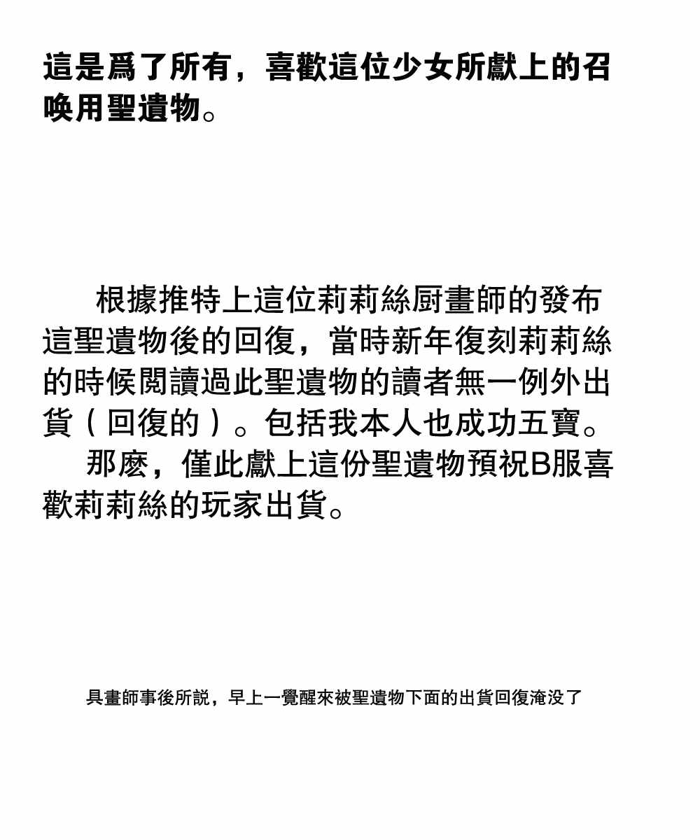 FGO短篇 圣遺物